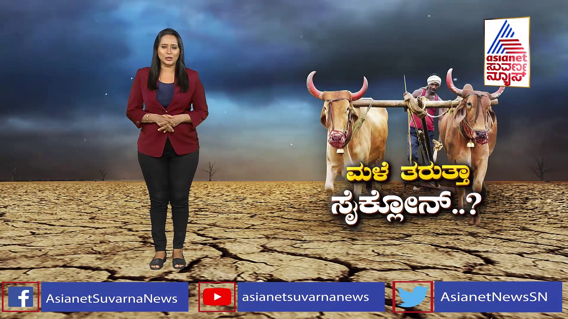 ಮಳೆಗಾಲದಲ್ಲೂ ಬರಗಾಲ.. ಏನಿದು ಮಳೆರಾಯನ ಆಟ..?