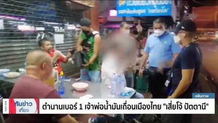 "พิธา" ขอบคุณชาวภูเก็ต - ปชช.แต่งชุดส้มให้กำลังใจ | เนชั่นทันข่าวเที่ยง | 9 มิ.ย. 66 | PART 2