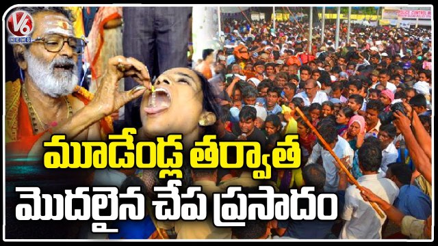 Fish Medicine Distribution Begins In Nampally Exhibition Grounds After 3 Years | V6 News