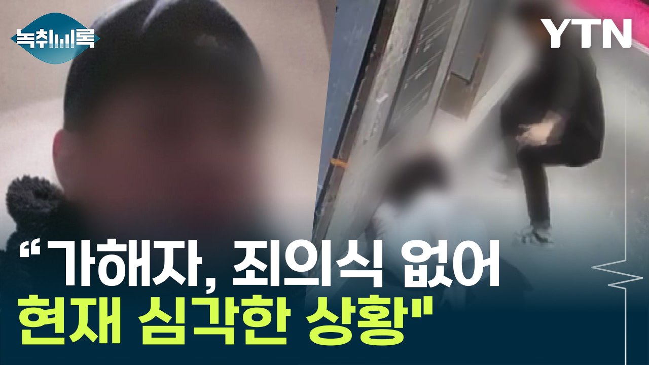 이수정 "'돌려차기' 가해자, 죄의식 없어...협박 계속되는 심각한 상황" [Y녹취록...