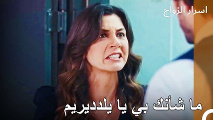 ازرا اخرجت الم  الخيانة من يلديريم - اسرار الزواج الحلقة 13