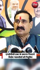 मप्र में 45 जिलों में नियुक्त होंगे विशेष न्यायाधीश