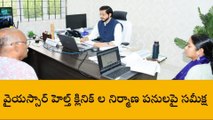 నంద్యాల: వైయస్సార్ విలేజ్ హెల్త్ క్లినిక్ లను త్వరితగతిన పూర్తి చేయండి - కలెక్టర్