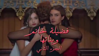 فضيلة هانم و بناتها الحلقة 168