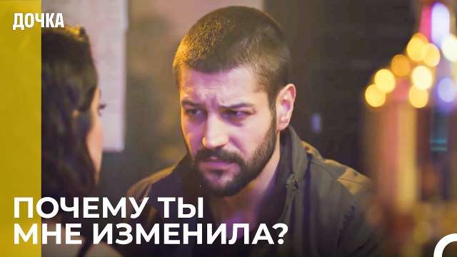 Джемаль Нашел Асу - Дочка 13 Серия