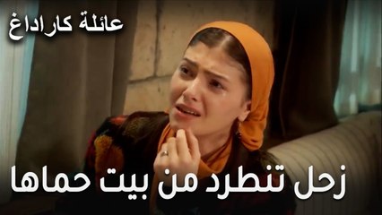 عائلة كاراداغ الحلقة 16 - زحل تنطرد من بيت حماها