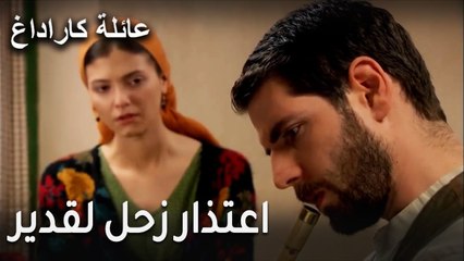 عائلة كاراداغ الحلقة 16 - جول حياة مو على بعضها