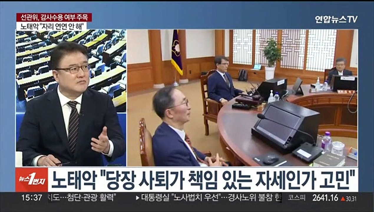 [여의도1번지] 선관위, 감사수용 여부 논의…여야, '국조 시기' 신경전