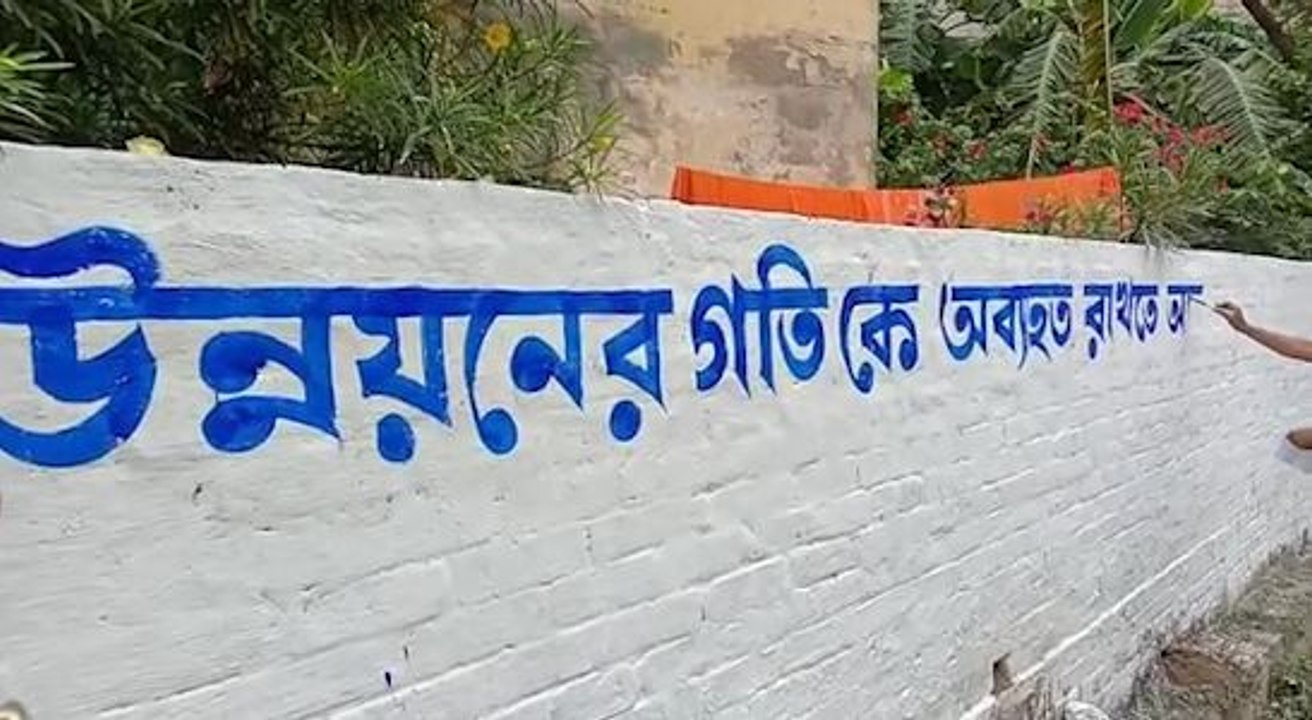 বাংলায় পঞ্চায়েত নির্বাচনের দামামা বাজতেই শুরু র...
