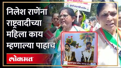 "समोर येऊन धमकी दे" राष्ट्रवादीच्या महिला आक्रमक... | NCP Angry on Nitesh Rane & Nilesh Rane