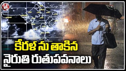 Kerala Hits Monsoon Season One Week Lately Says IMD | Heavy Rains | V6 News