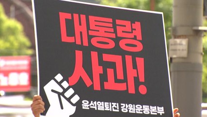 尹 대통령 방문에 강원권 시민 단체 기자회견...경찰과 충돌 / YTN