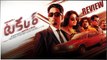 Takkar Movie Review..ఇది సిద్దార్థ్ మూవీ ఏ నా.... ఫ్యాన్ ఫైర్..| Telugu OneIndia