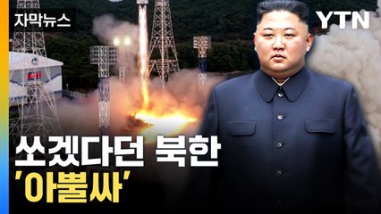 [자막뉴스] 일주일 넘게 잠잠한 北...내부에선 '주의 당부' / YTN