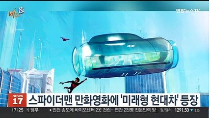 [비즈&] LH, 지역상생 주택개발리츠 민간사업자 공모 外