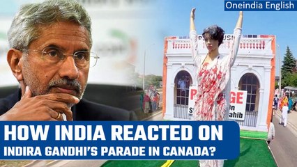 Indira Gandhi Assassination celebrated in Canada, Jaishankar condemns the move | Oneindia News
