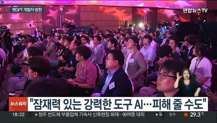 '챗GPT 아버지' 샘 올트먼 "잠재력 있지만 피해 줄 수도"