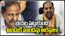 Gottimukkula Suresh Reddy House Arrest Ahead Of CM KCR Mancherial Dist Tour _ Peddapalli _ V6 News