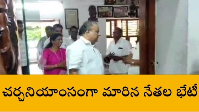 ముద్రగడ పద్మనాభంతో నేతల భేటీ కారణం ఏమిటి..?