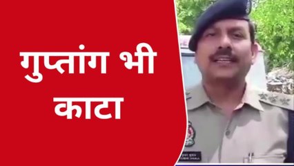 शादी के तीन दिन पहले काटा गया प्राइवेट पार्ट, हत्या के पीछे प्रेम संबंधों का खुलेगा रहस्य