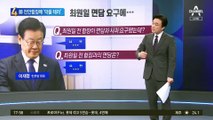 “한 대 치고 싶었다”…前 천안함장에 ‘악플 테러’