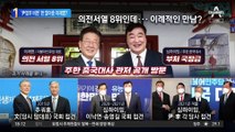 中대사 “美 베팅 땐 후회”…‘막말’ 판 깔아준 이재명?