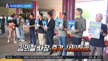 “백지서한 잘됐다”는 고민정, 분리징수 찬성 외쳤지만…