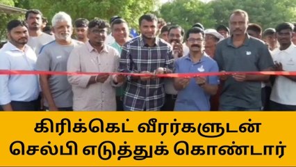 திருப்பூர்: இந்திய கிரிக்கெட் வீரர் நடராஜனை சூழ்ந்த மாணவர்கள்