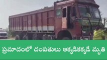 డోర్నకల్: ఘోర రోడ్డు ప్రమాదం.. అక్కడికక్కడే ఇద్దరు మృతి!