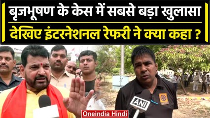 Brij Bhushan Sharan Singh केस में बड़ा खुलासा, अब International Referee ने ये कहा | वनइंडिया हिंदी