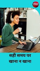 ऑफिस में इन गलत आदतों से बढ़ सकता है आपका वजन