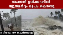 കേരളമേ ജാഗ്രത..വരുന്നത് കൊടും മഴ, 5 ദിവസം ഇടിവെട്ടി പെയ്യും