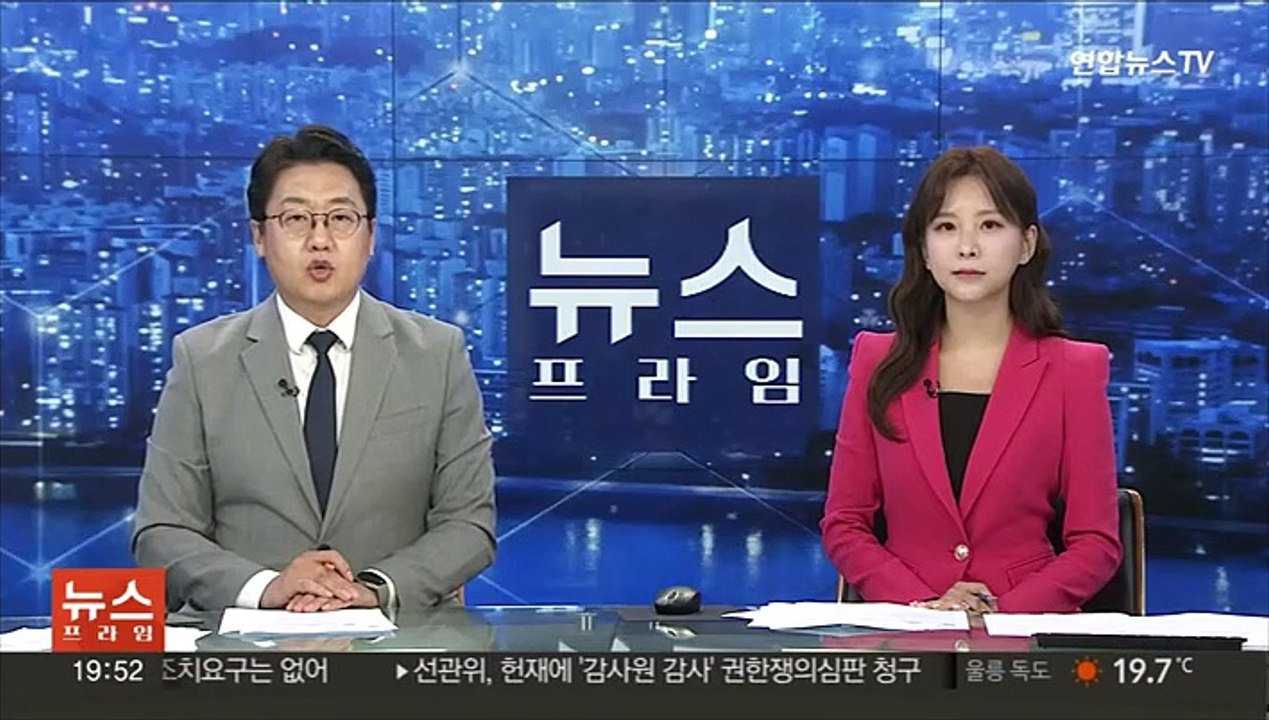 감사원 "전현희, 아침 9시 이후 출근이 90% 넘어…'갑질' 직원 옹호"