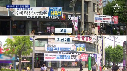 국회 멈춘 사이 칼 빼든 인천시…정당 현수막 제한 조례 첫 시행