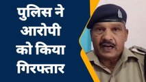 जालौन: बालू माफिया ने लेखपाल पर किया हमला,पुलिस ने आरोपी को दिया रगड़