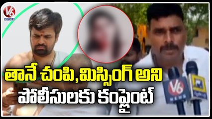 Living Relationship Incident _ Accused Sai Surya Krishna Under Police Custody _ V6 News