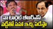 With In 3 Or 4 Days I will Give Clarity On Party Changing , says Ponguleti Srinivas Reddy _ V6 News