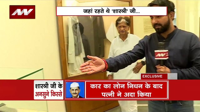 Lal Bahadur Shastri : शास्त्री जी ने PM बनने के बाद तीन मूर्ति भवन में रहने से किया था इंकार