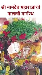 संत नामदेव महाराज पालखी प्रस्थान सोहळा Shorts KA5