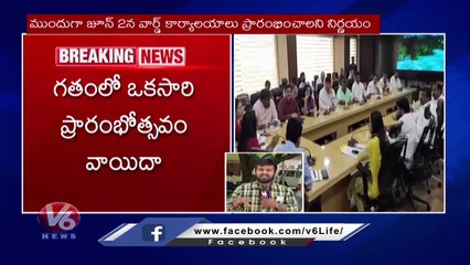 GHMC Ward Office Inauguration Postponed Again  _ Hyderabad _  V6 News