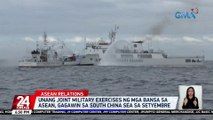 Unang joint military exercises ng mga bansa sa ASEAN, gagawin sa South China Sea sa Setyembre | 24 Oras