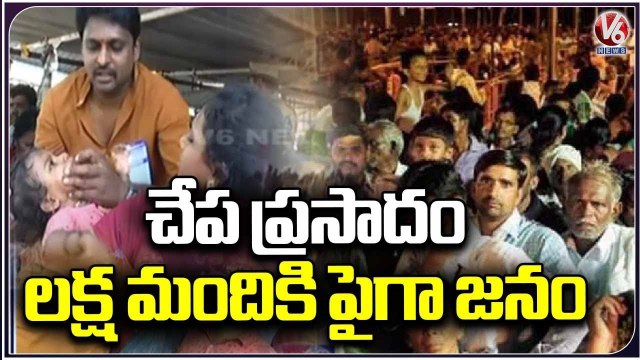 Public Throng For Fish Medicine At Exhibition Grounds _ Nampally, Hyderabad _ V6 News