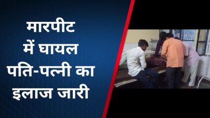 सभंल: मामूली बात पर भिड़े दो पक्ष, पति-पत्नी हुए घायल