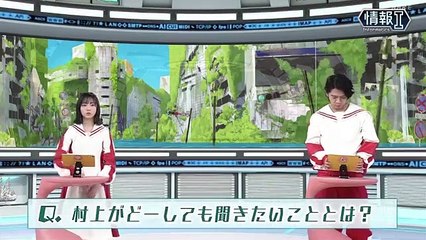 【日向坂４６正源司陽子】NHK高校講座 情報Ⅰ 2023.06.09