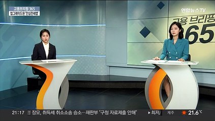 [고용브리핑365] 업그레이드된 '안심전세앱'