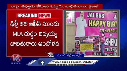 Shejal Protest With Flexies Infront Of BRS Office, Demand To Suspend MLA Durgam Chinnaiah _ V6 News