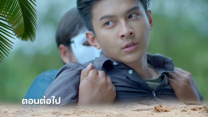 ตัวอย่าง แม่ปูเปรี้ยว EP.19 | 12 มิ.ย.66