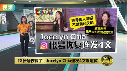 巫青团赴美大使馆   抗议Jocelyn Chia辱马