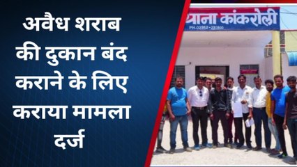 राजसमंद: ग्रामीणों राजसमंद पुलिस में मामला दर्ज कराएं