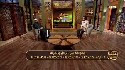 هل يجوز للزوجة أن تشترط على زوجها أن تعمل؟.. الشيخ عبده الأزهري يجيب